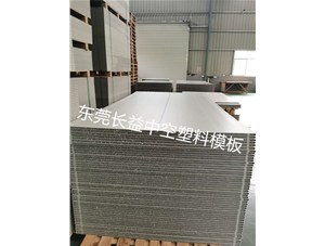 Application of changyi hollow plastic formwork in new rural construction