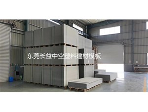 Features of new hollow plastic building formwork